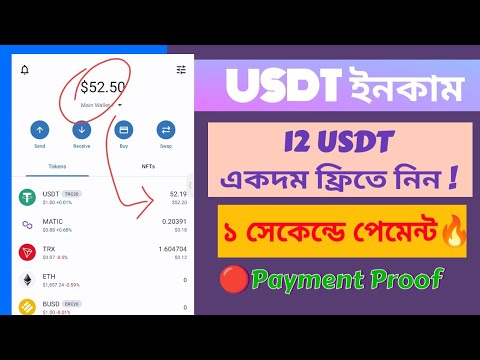 1.6$ Payment Proof 🔥 USDT investment platform in 2023 | Sign up to get 20 USDT