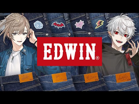 【 #にじEDWIN 】おれらのジーンズがでます【 かなえと 】