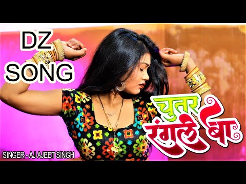 Dj Holi Song Bhojpuri 💓Holi Ka Gana 💓 New Holi Song 2023 💓 Dz Holi Song 2023💓Bhojpuri Holi Song 2023