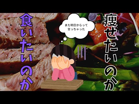 【これが理想】食っても食っても痩せていく【それは波動】