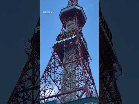 2023/01/01の札幌テレビ塔