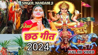 Chhath Puja Spacial Song || Chaiti Chhath Puja 2024 || Nandani Ji ||  नदिया के बीचे परवेतीन बोले