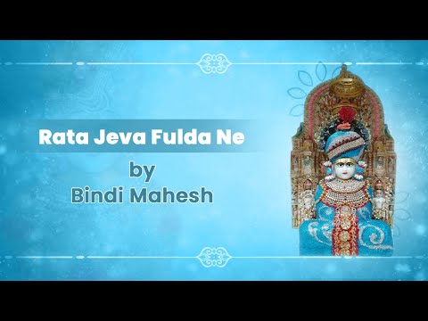 Rata Jeva Fulda Ne | Parshvanath Bhagwan Jain Stavan | Bindi Mahesh