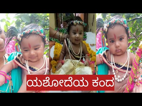 Veer's last year janmasthami |Little Krishna Dress up and photoshoot