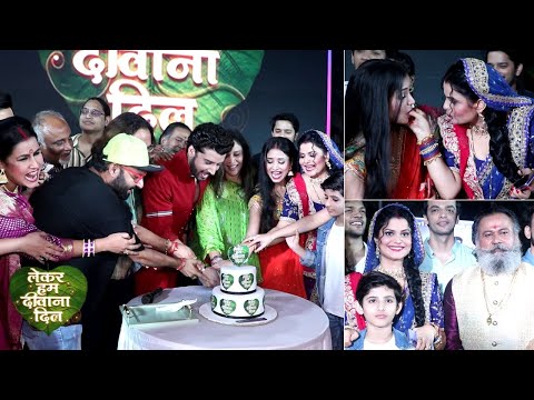 Lekar Hum Deewana Dil Episode 1 Launch Celebration 12 November | प्यार का अनोखा खेल ! Dangal TV