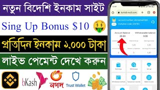 Make Money Online At Home 2023.Online New Income Site Live Payment Proof 2023.Online Income Store.