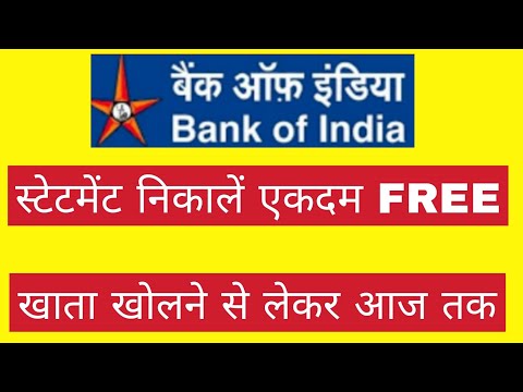 bank of india statement pdf download | boi statement online | bank of india statement kaise nikale