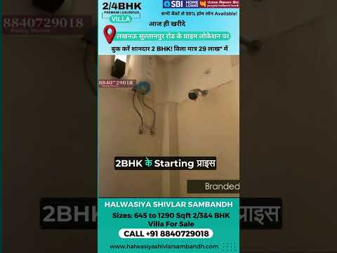 Halwasiya Shivlar Sambandh | LDA Rera Approved | Villa for sale in Lucknow #LDAApproved