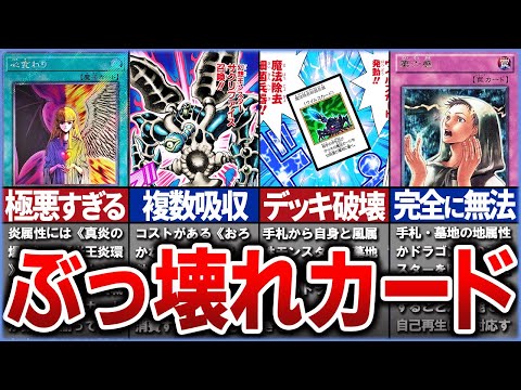 【遊戯王】【総集編】歴代遊戯王禁止カード 特大特集【ゆっくり解説】【睡眠用】【作業用】#遊戯王ocg #遊戯王 #ゆっくり実況