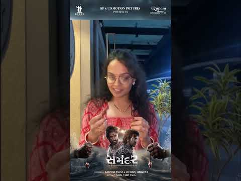 Samandar Movie Review - 36 | Mayur Chauhan | Jagjeetsinh Vadher | Vishal Vada Vala | In Cinemas Now