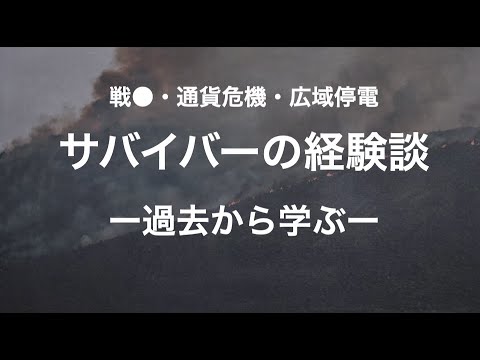 サバイバルに、本当に必要なもの。