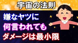 宇宙の法則は良いも悪いもすべて肯定してしまう