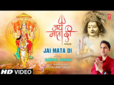 जय माता दी Jai Mata Di | Punjabi Devi Bhajan | HARMEL HEMMI | Full 4K