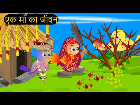 Rano Chidiya Wala Cartoon | कार्टून चिड़िया | NewTuni Achi Cartoon | Hindi Kahani Dekhao | Chichu TV