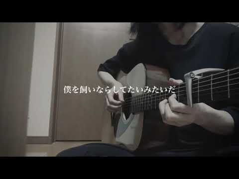 スパークル／RADWIMPS #弾き語り #邦ロック