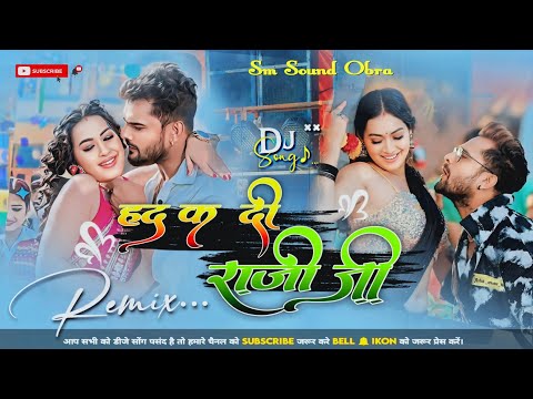 #Khesari_Lal_Yadav_Had_Ka_Di_Raja_Ji_Priyanka_Singh_dj_sm_sound_Obra