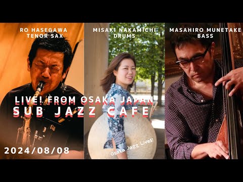 8月8日(thu)“Osaka Jazz Lives! ” Ro Hasegawa;tenor sax Masahiro Munetake;bass Misaki Nakamichi;drums