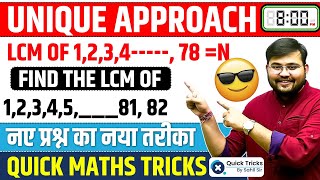 LCM Short Trick | LCM Short Method | Unique Approach | LCM Trick by Sahil sir