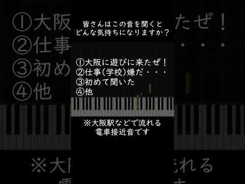 皆さんはこの音を聞くとどんな気持ちになりますか？ #shorts