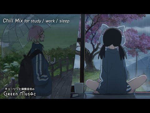 ［リラックスBGM］Chill Mix -梅雨を楽しむ癒しのBGM集【縁側/傘/あじさい】