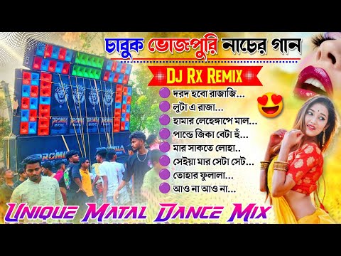 top to hit bhojpuri dj song 2024 || dj rx remix