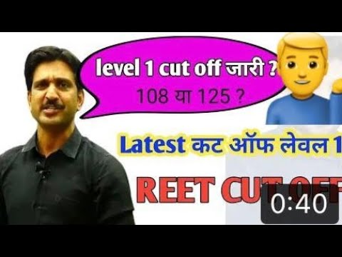 reet cut off 2021 | reet cut off | reet level 1 cut off | dheer singh dhabhai | reet news today |