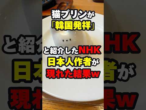 NHKを絶対に信用してはいけない理由… #虚偽報道 #ニュース #shorts