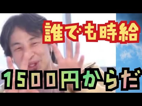 コストコのバイト時給、全国統一で1500円以上にした結果！爆伸びした