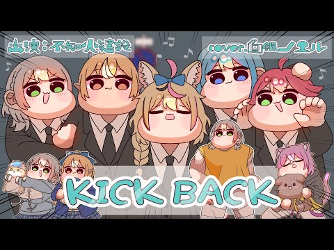 【手描きmv】しらけん『KICK BACK』cover.ノエル団長【歌枠】【白銀ノエル/ホロライブ】