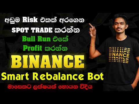 Rebalancing Bot Finance Ku coin | මේ කාලේ Spot කරන්න හොදම ආයෝජනය | මම හොයපු ගාන