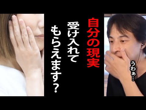 相手に高い条件を求める婚活女性を論破するひろゆき【婚活//ひろゆき切り抜き】