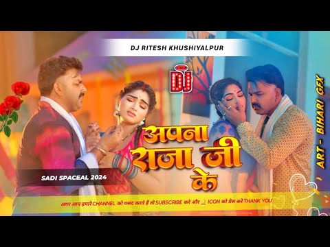 apna raja ji ke pawan singh | apna raja ji ke pawan singh Dj Song Dj Ritesh Khushiyalpur