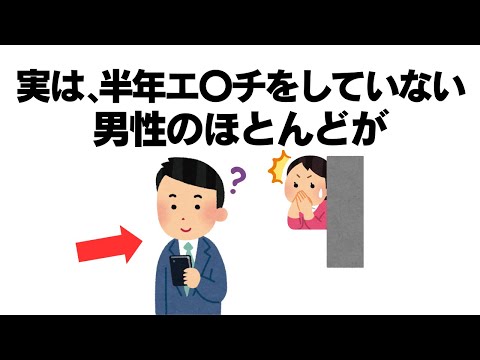 知らないと損する有益な雑学