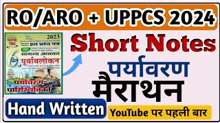 पर्यावरण मैराथन क्लास घटनाचक्र-2023 (पर्यावरण/EVS) || UPPCS-2024 || Environment Mairathan Class ||