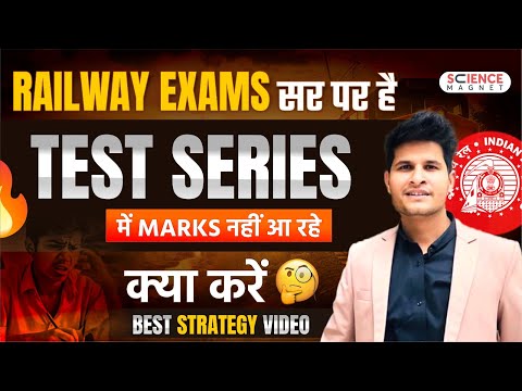 Railway Exams |Test Series में Marks कम आते है😭 Best Strategy Video #neerajsir