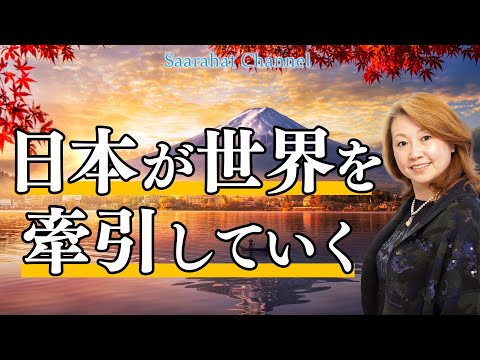 日本の文化が中心になる！お金に価値をおかない世界！サアラさんフリースタイル食堂を始める！？【Saarahat/サアラ】