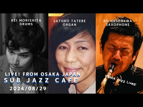 8月29日(thu) “Osaka Jazz Lives! ” Satoko Tatebe;organ  Kei Morishita;drums   Ro Hasegawa;tenor sax