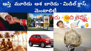 Mixed feeling of life | Wheel of life | Weekend  Enjoy |  Middle Class | Alex Family Bonding