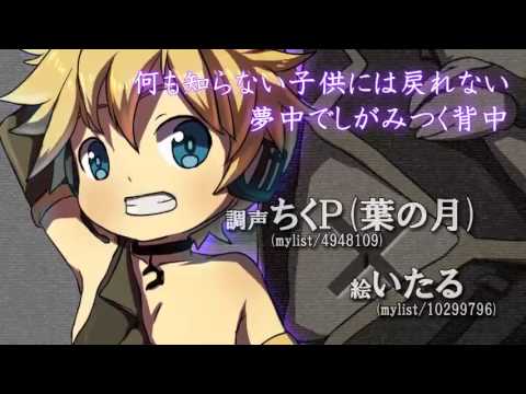 Kagamine Len - Fallin' Down