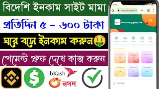 How To Make Money Online At Home 2023.New Usdt Investment Earning Site 2023.Online Income Store.