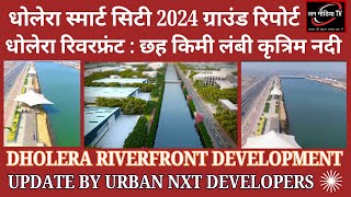 Dholera Smart City Riverfront  Ground Report 2024 | Urban NXT Developers | Smart City Update