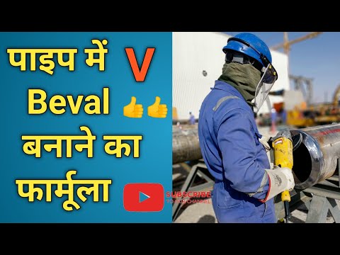 How to make beval, #Beval kaise banate hai, #formula se cutback kaise nikalte hai