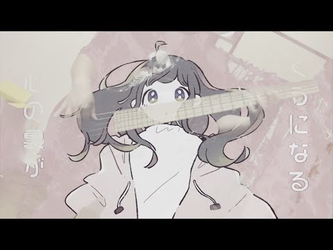 くうになる - MIMI　弾いてみた【はやとが弾いた】