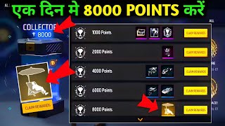 8000 POINTS करने का TRICKS जानिए | HOW TO COMPLETE ACHIVEMENT EVENT IN FREE FIRE|