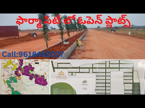 ఫార్మా సిటీ లో ఓపెన్ ప్లాట్స్ || OPEN PLOTS FOR SALE AT PHARMACITY  HYDERABAD