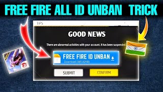 FREE FIRE ALL ID UNBAN TRICK | HOW TO RECOVER SUSPENDED ACCOUNT | FREE FIRE ID UNBAN KAISE KAREN