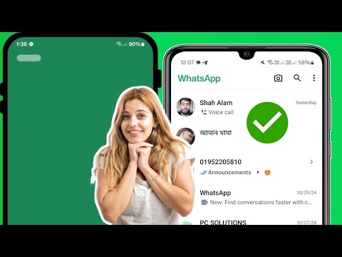 كيفية إصلاح مشكلة شاشة محادثات WhatsApp الخضراء والرمادية 2024 | عدم فتح محادثات WhatsApp بال...