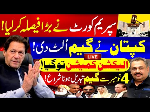 🔴Live: Supreme Court Big Decision | Imran Khan Smart Move | Election Commission Trouble | Rana Azeem