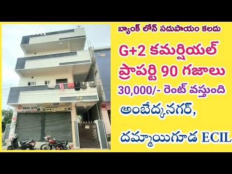 Commercial Property For Sale in Hyderabad | G+2 Indipendent House For Sale