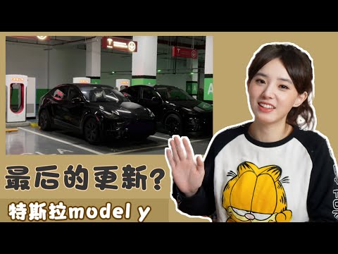 特斯拉Model Y车配终极更新｜天窗遮阳帘、便携床垫、屏幕保护、手机支架等...